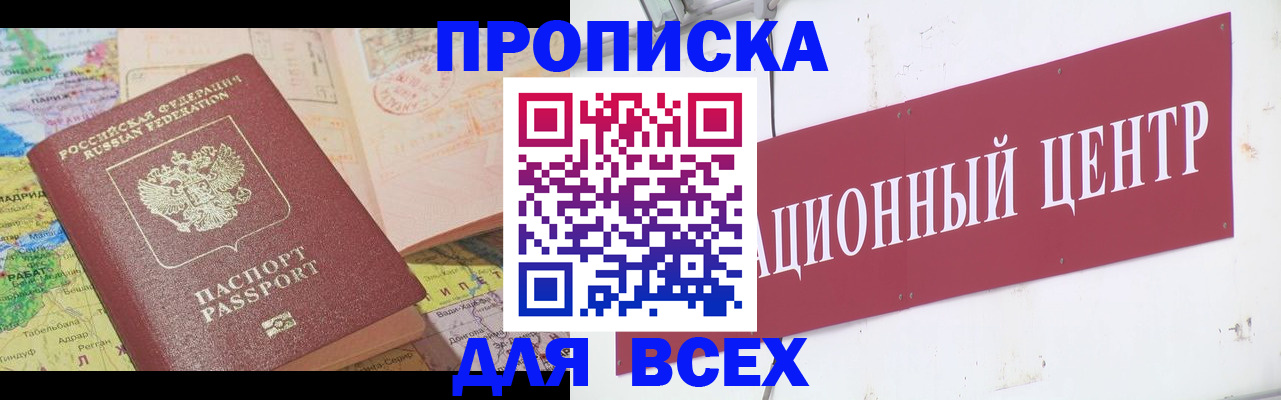 временная прописка в Верхней Салде