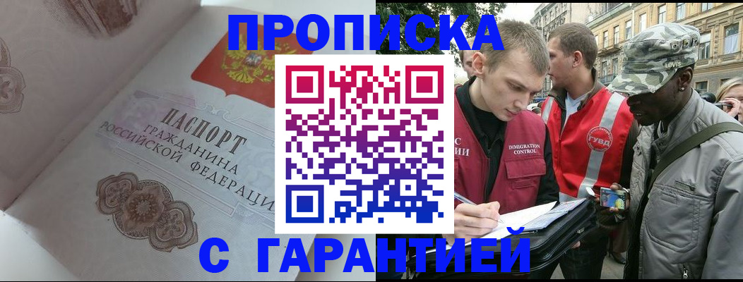 регистрация в Верхней Салде